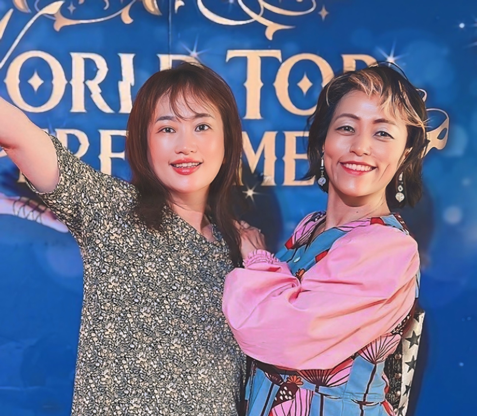 清藤美智子とるみ子さん